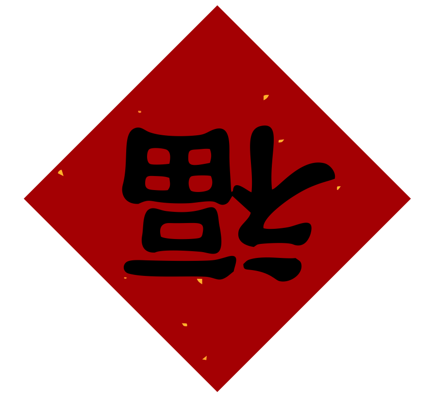 江陰彩事成地毯有限公司